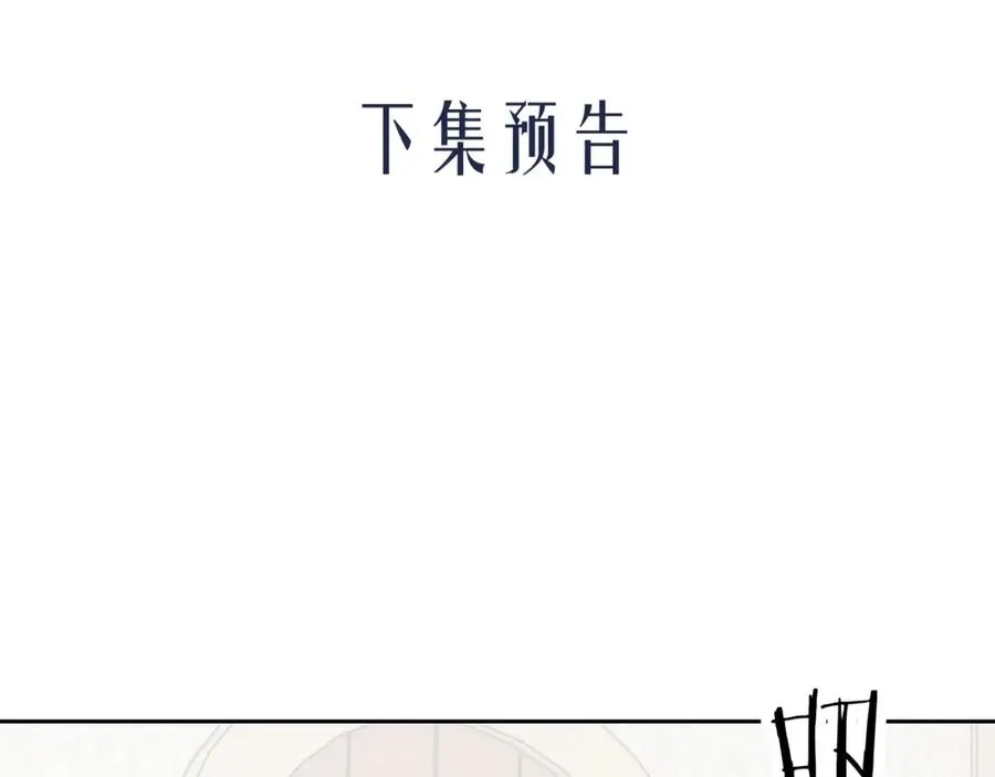 第36话 渴望见到那只野兽 第78页