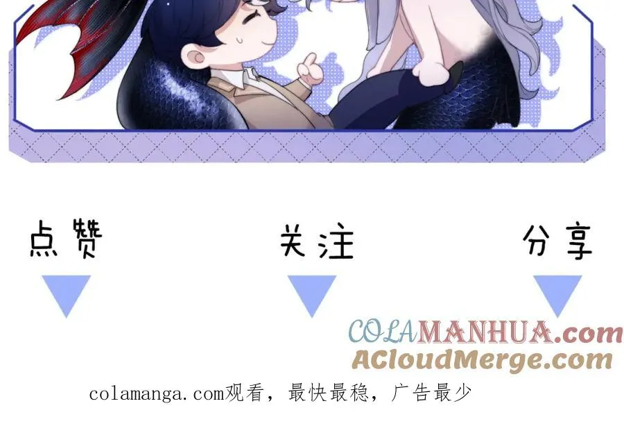 第36话 渴望见到那只野兽 第85页