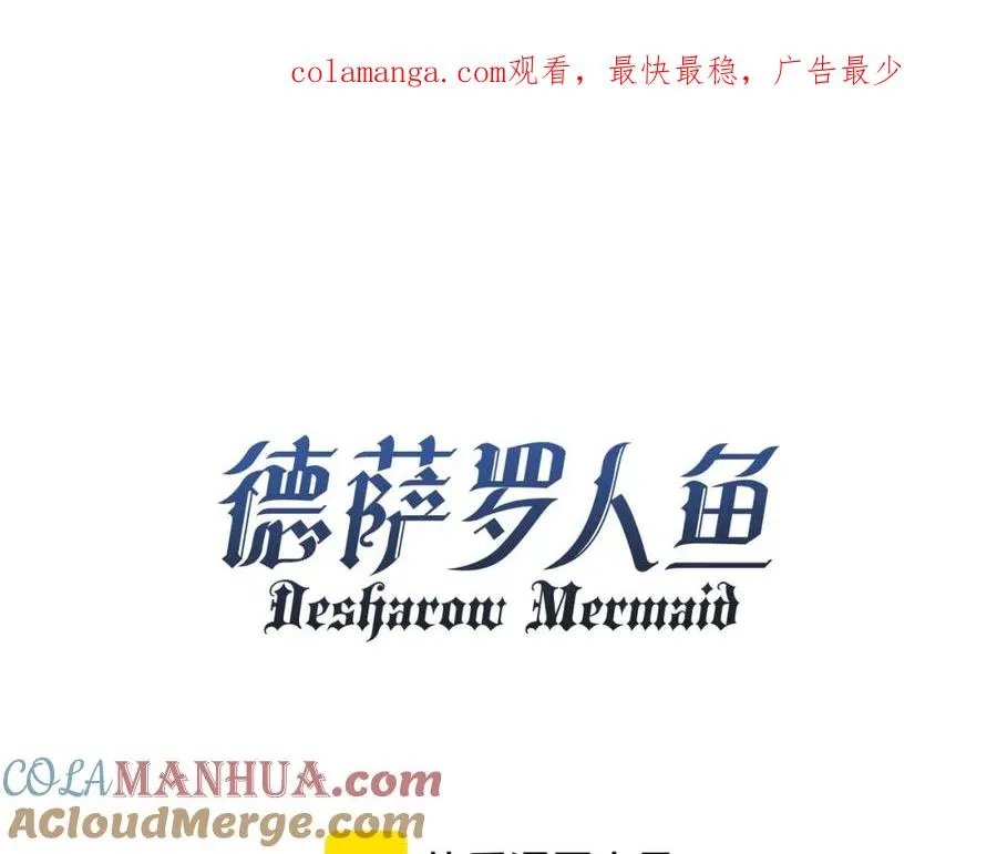 第37话 治疗的方式 第1页