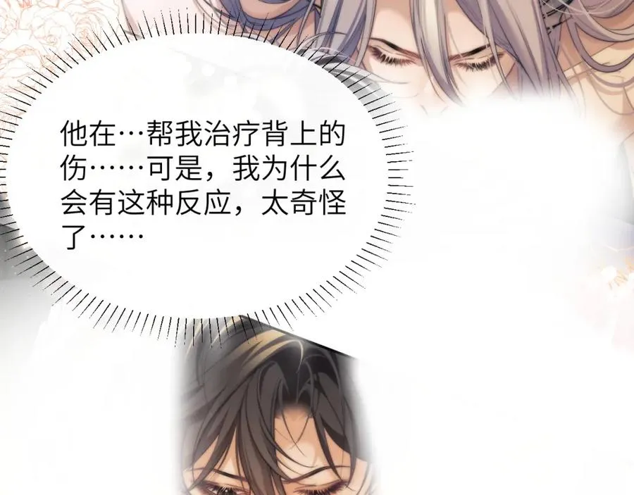 第37话 治疗的方式 第18页