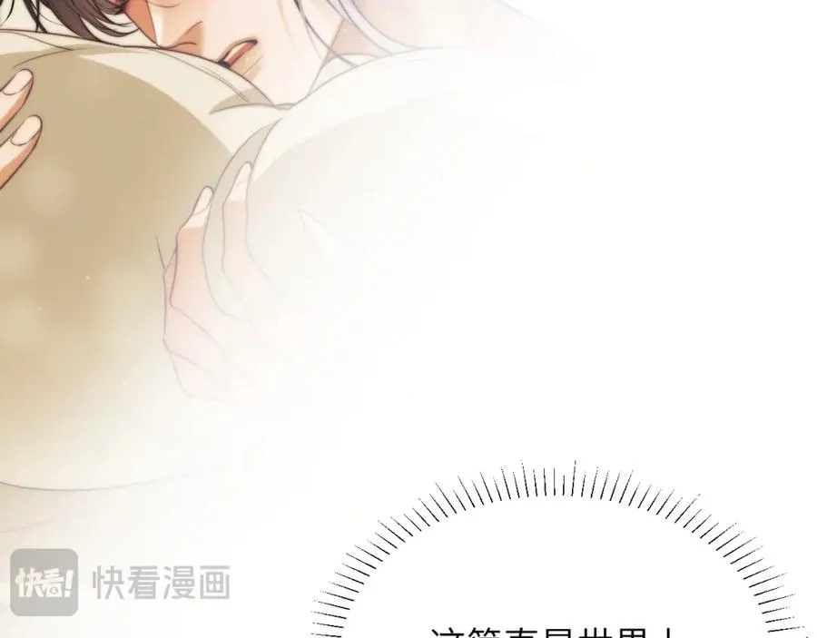 第37话 治疗的方式 第36页