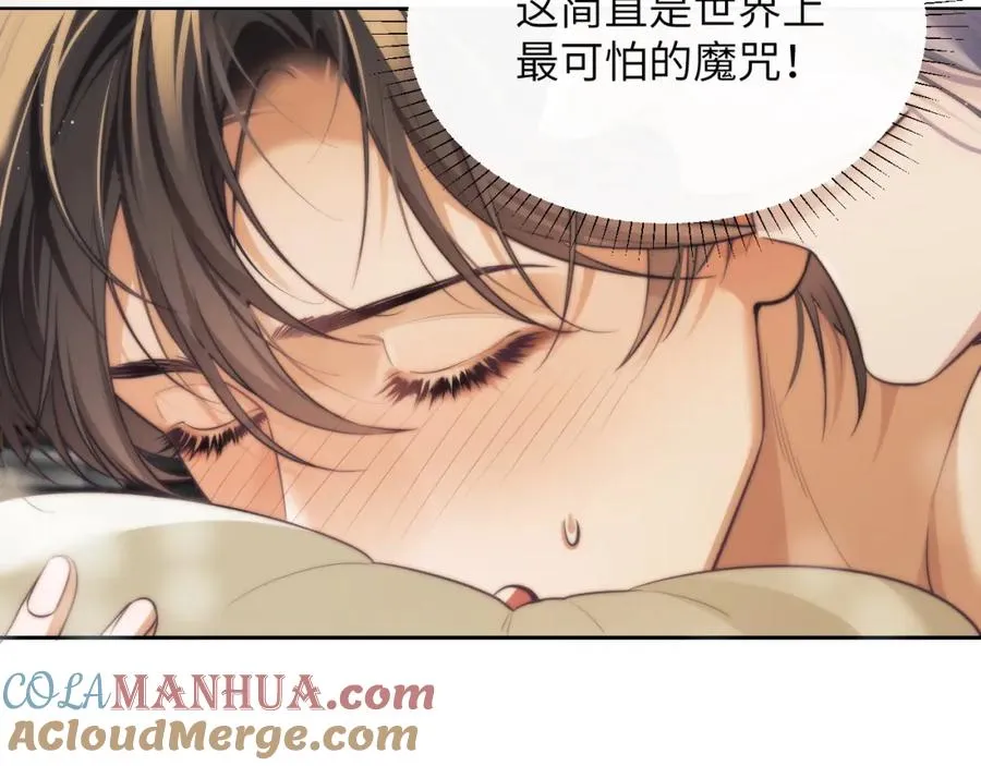 第37话 治疗的方式 第37页
