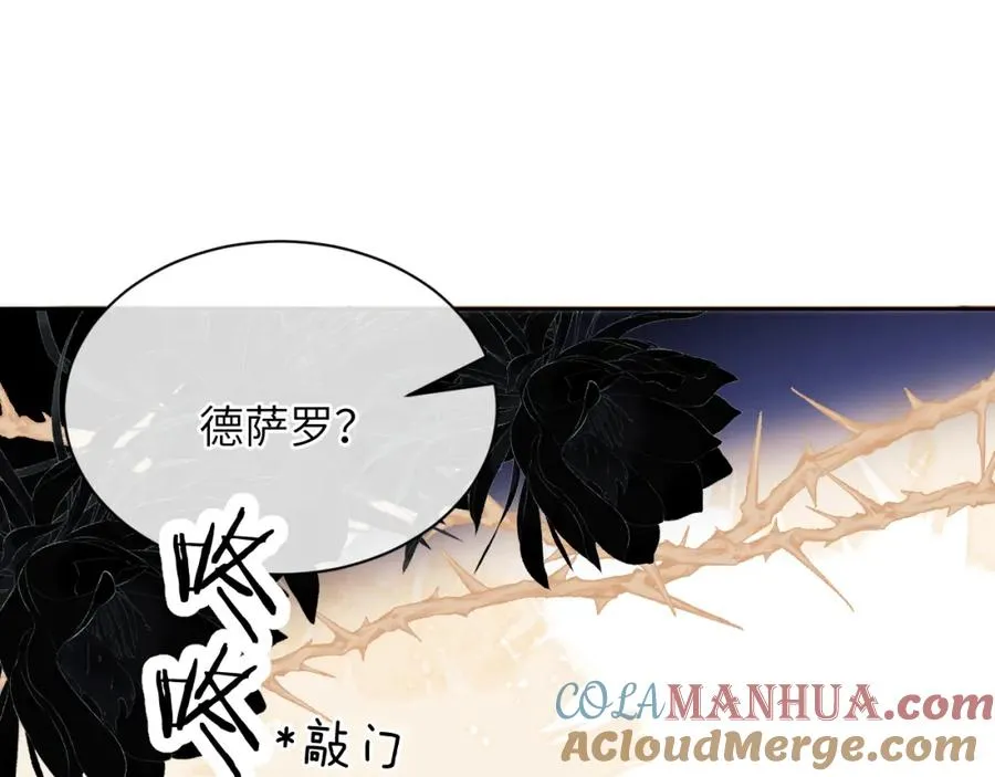 第37话 治疗的方式 第40页