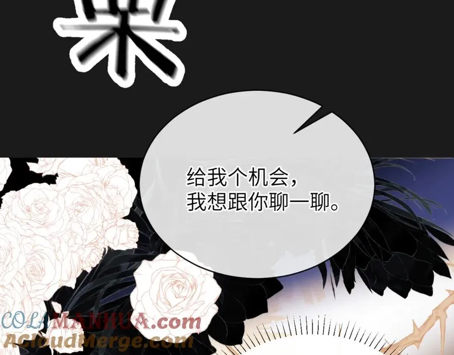 第37话 治疗的方式 第43页