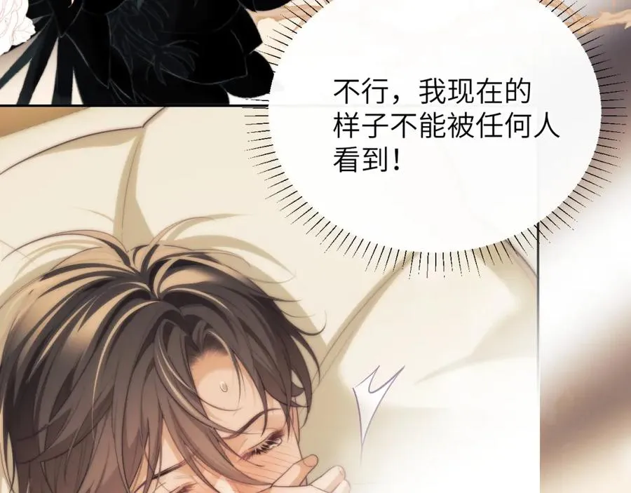 第37话 治疗的方式 第44页