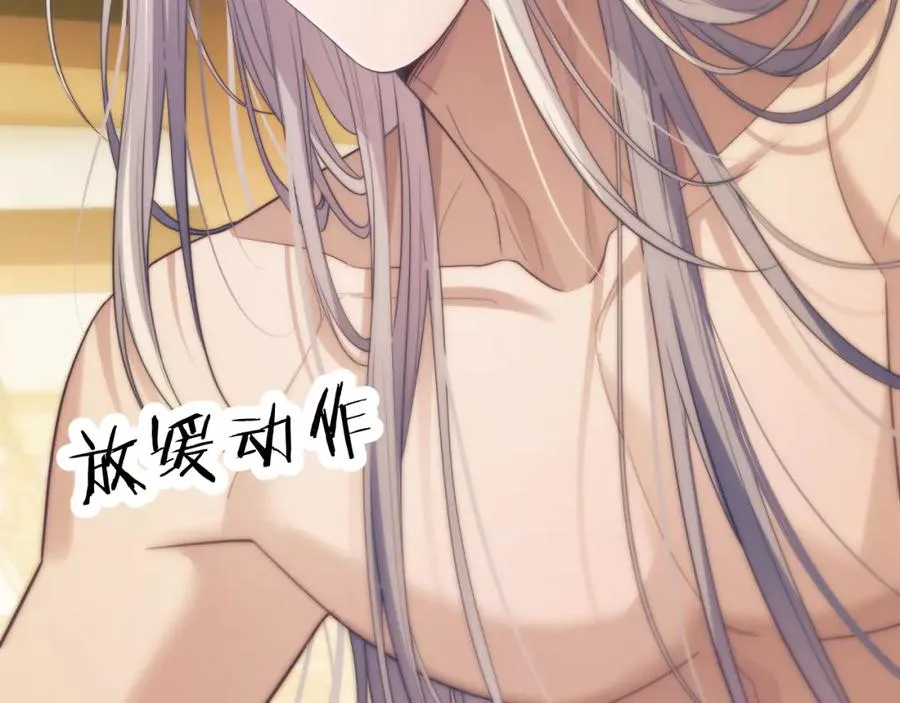 第37话 治疗的方式 第47页