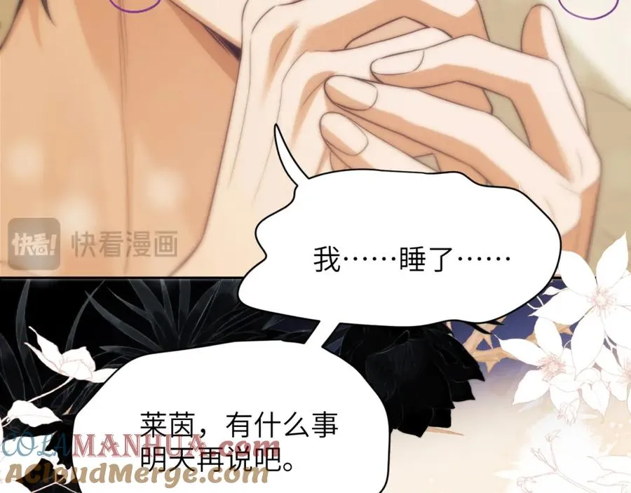 第37话 治疗的方式 第49页