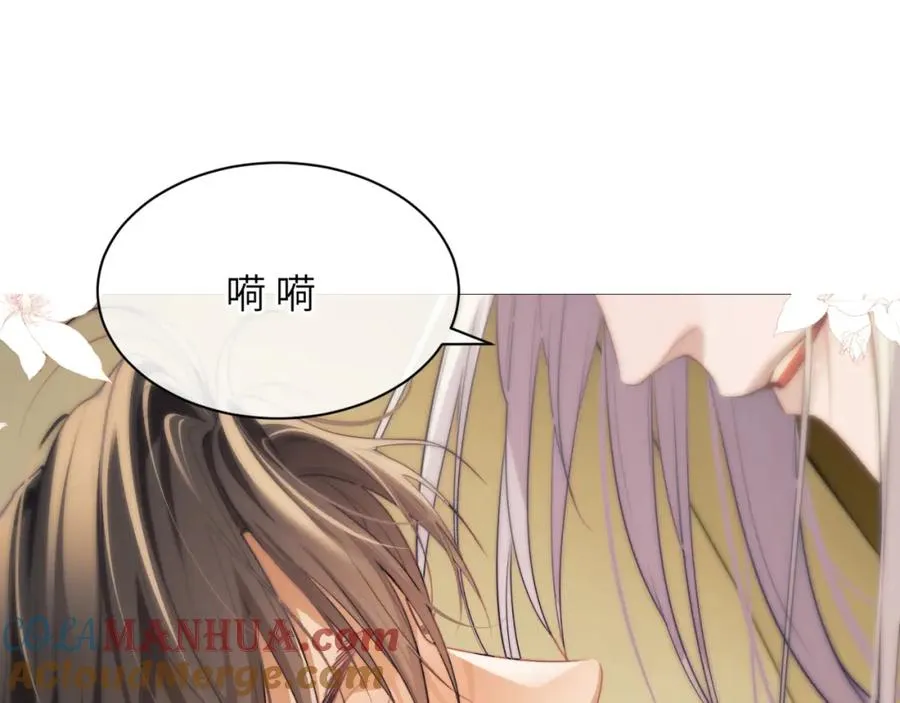 第37话 治疗的方式 第52页