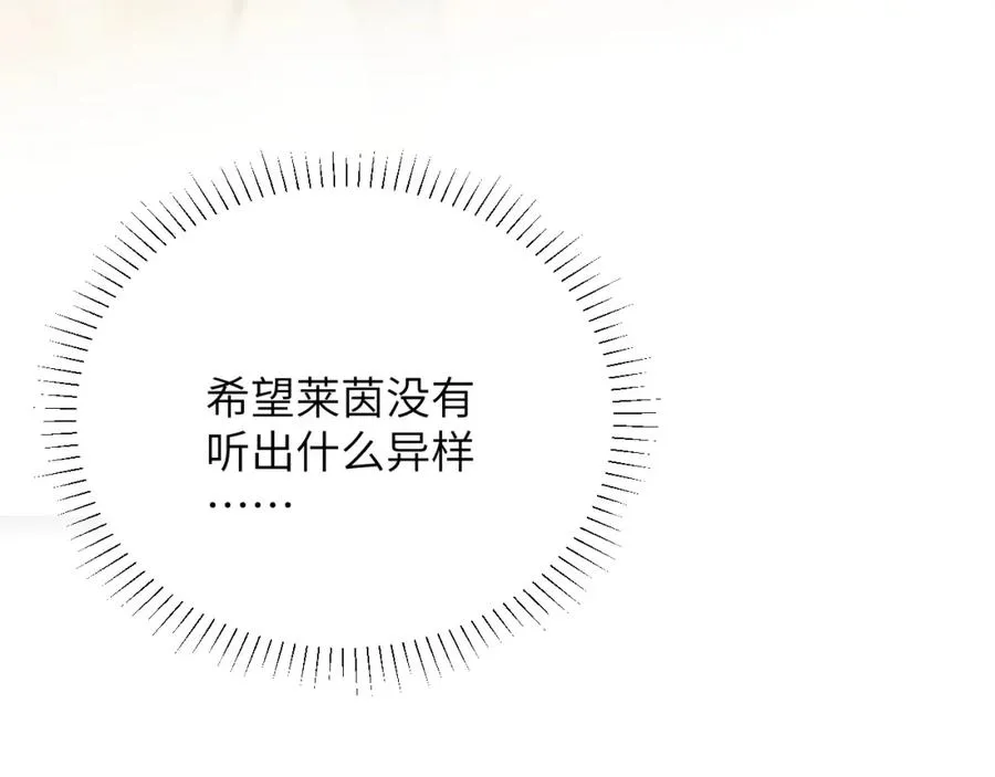 第37话 治疗的方式 第54页