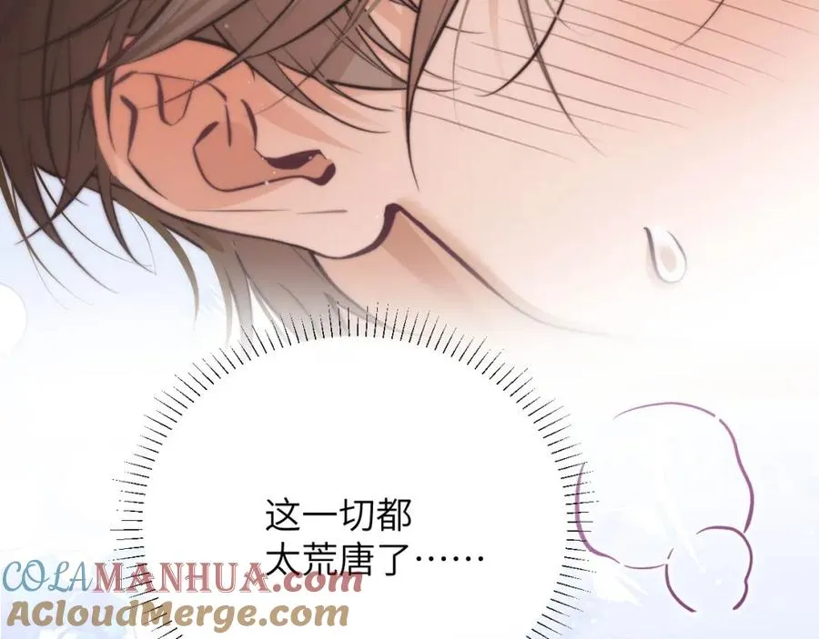 第37话 治疗的方式 第58页