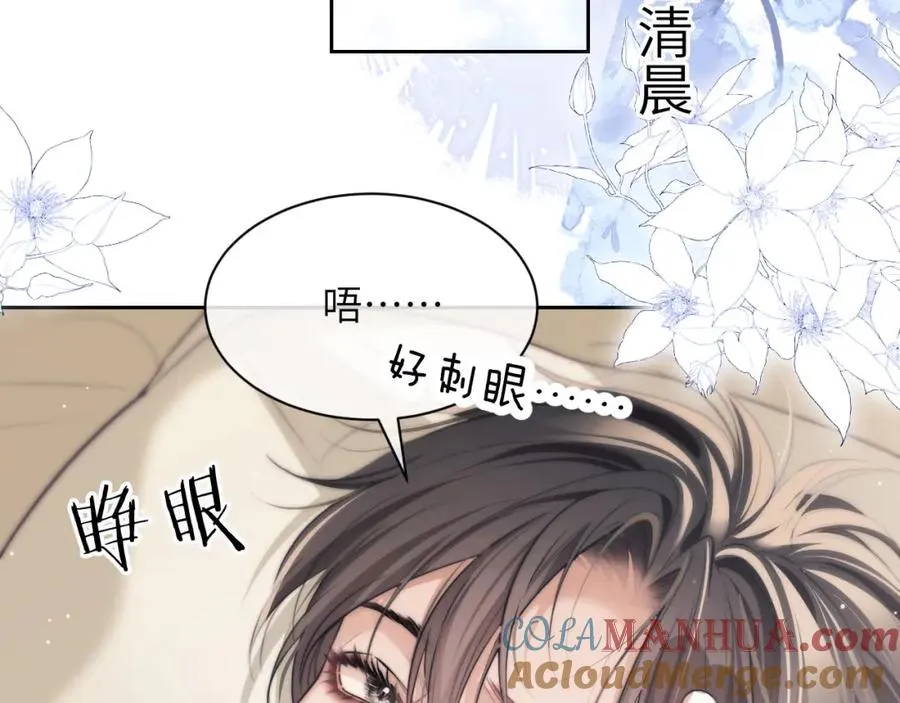 第37话 治疗的方式 第61页