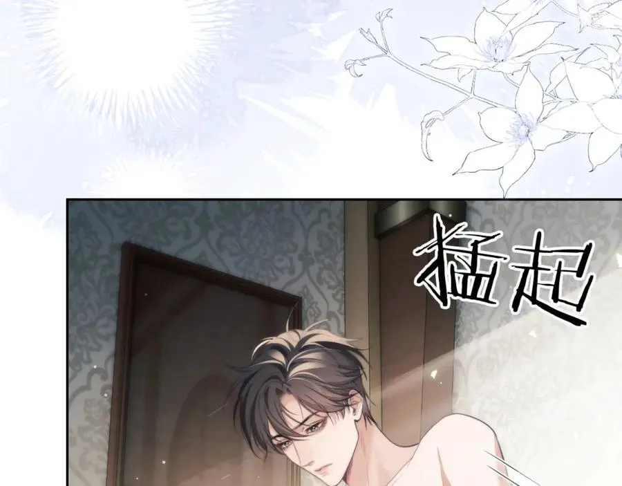 第37话 治疗的方式 第65页