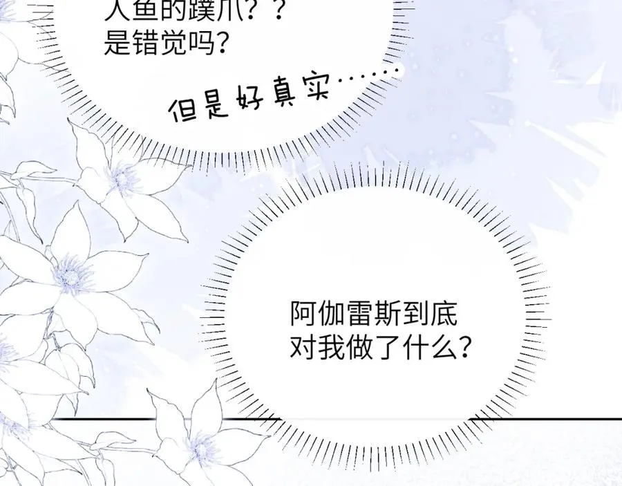第37话 治疗的方式 第69页