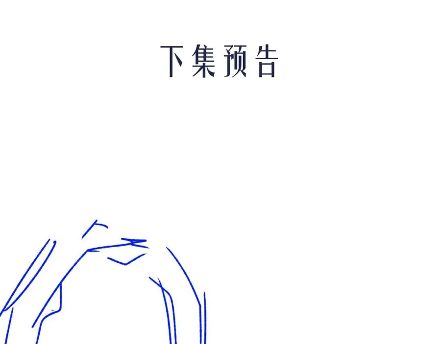 第37话 治疗的方式 第71页