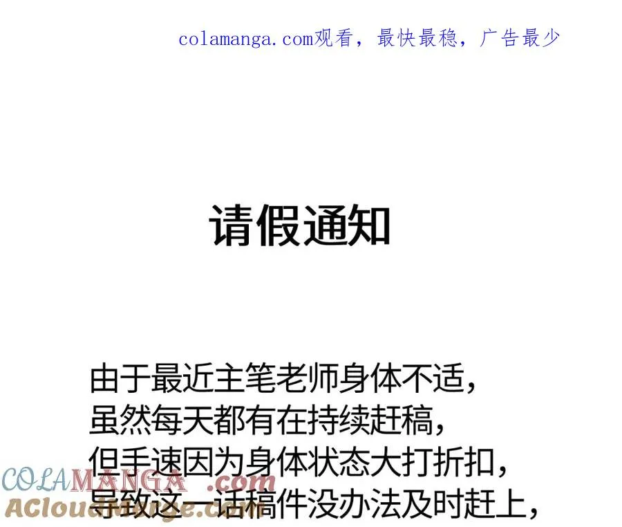 抱歉一则请假通知 第1页