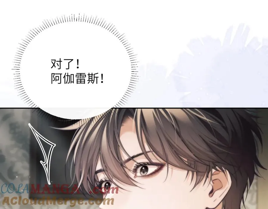 第38话 不该招惹他！ 第4页