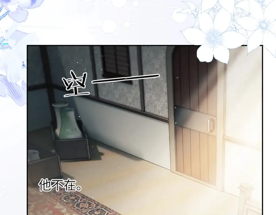 第38话 不该招惹他！ 第6页