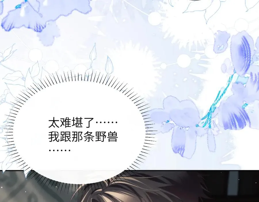 第38话 不该招惹他！ 第8页