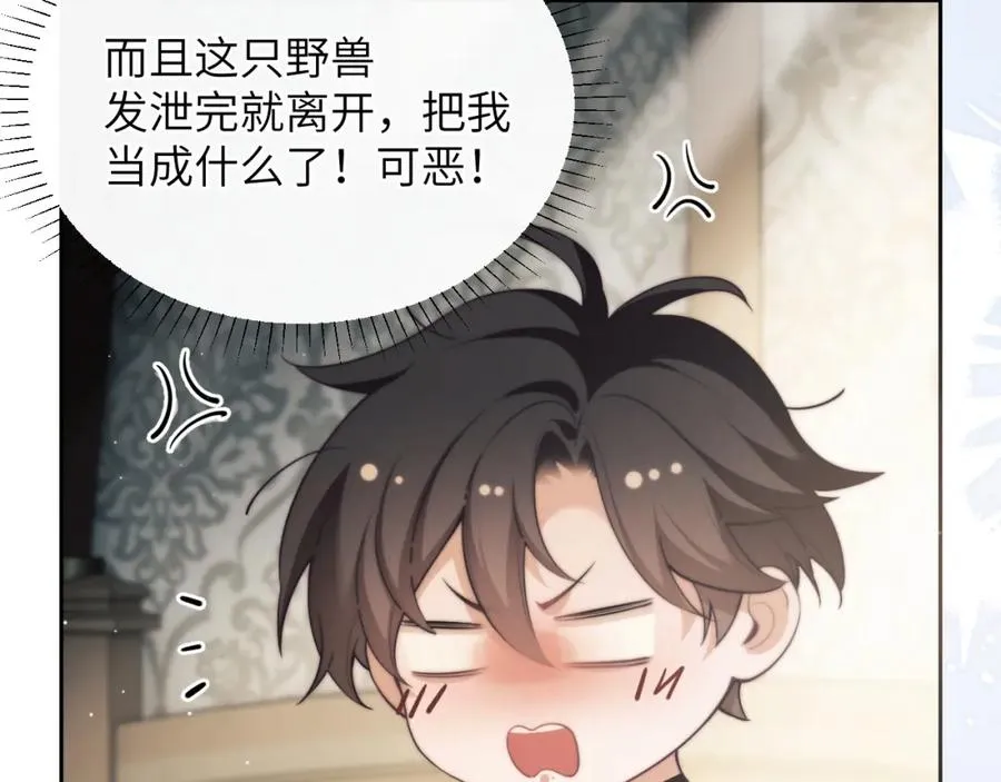 第38话 不该招惹他！ 第11页