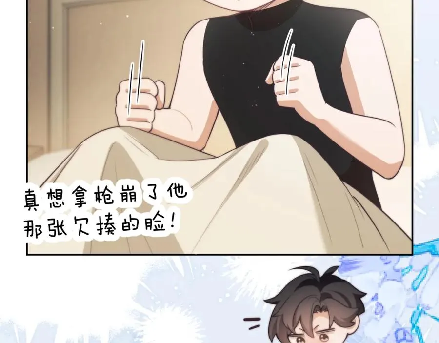 第38话 不该招惹他！ 第12页