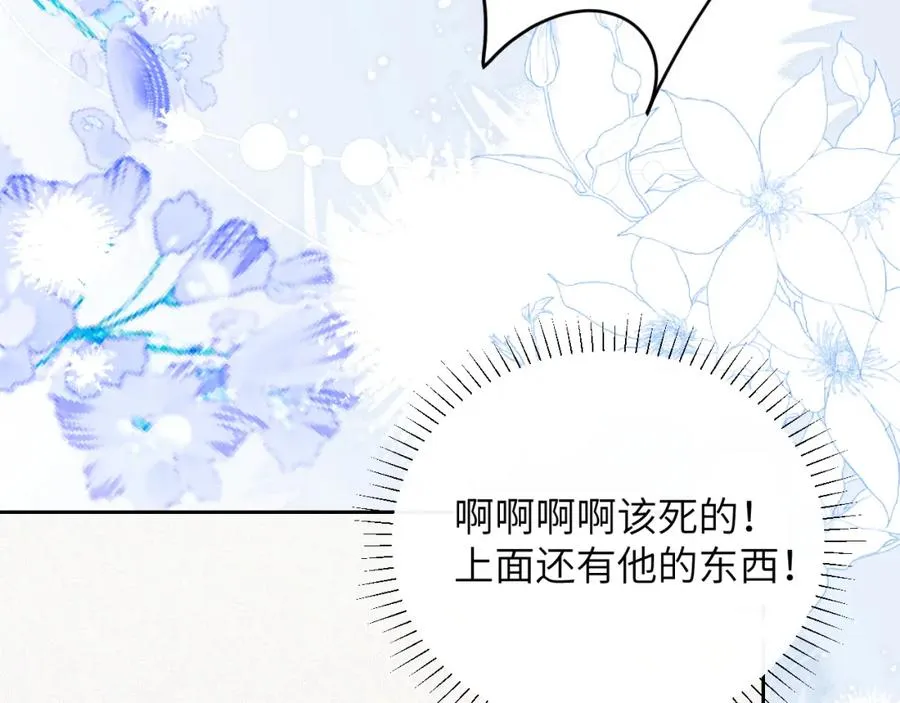 第38话 不该招惹他！ 第14页