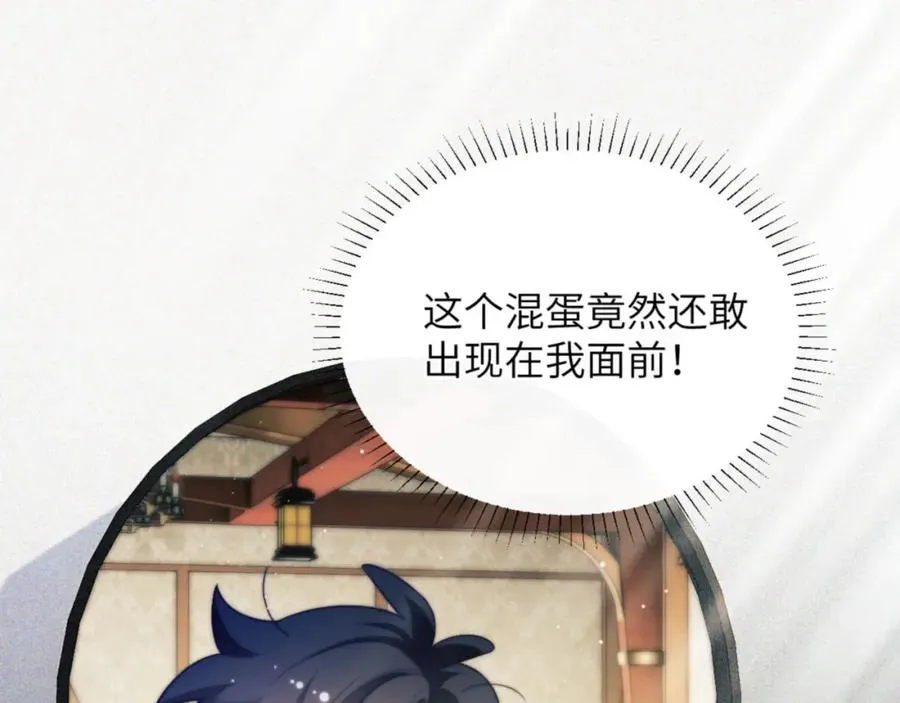 第38话 不该招惹他！ 第21页
