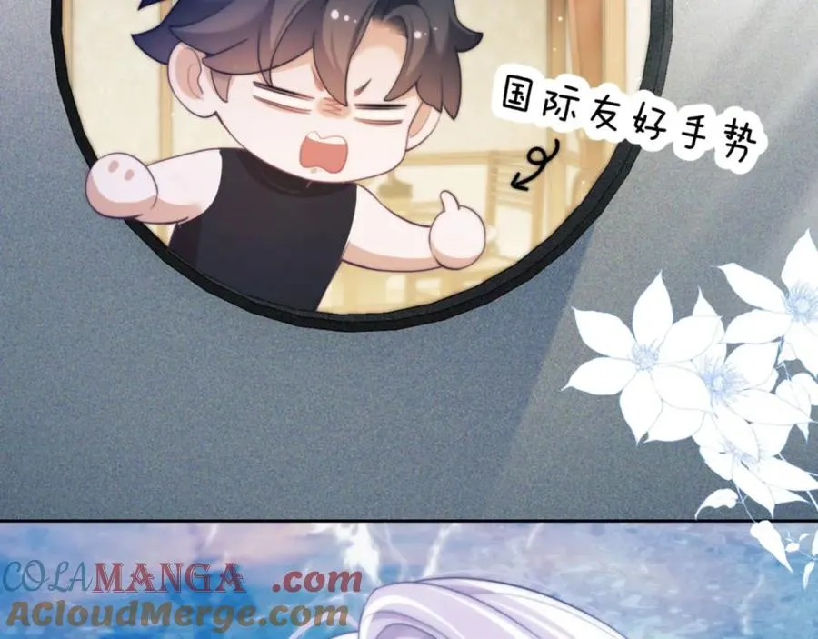 第38话 不该招惹他！ 第22页