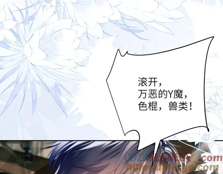 第38话 不该招惹他！ 第25页