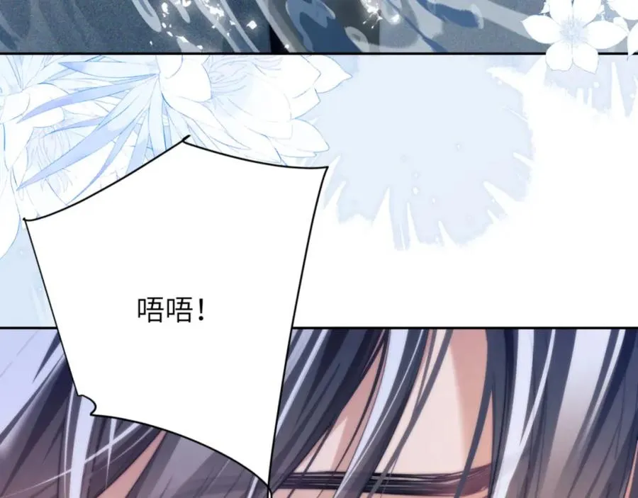 第38话 不该招惹他！ 第33页