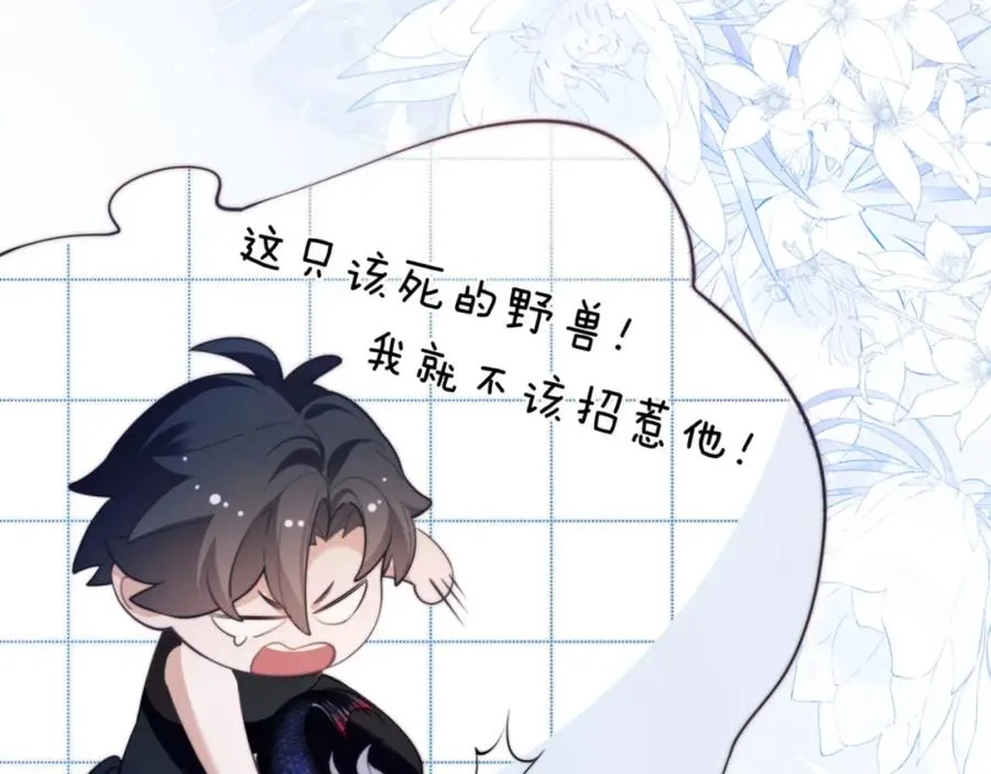 第38话 不该招惹他！ 第35页