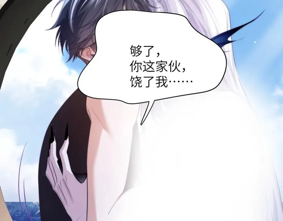 第38话 不该招惹他！ 第41页