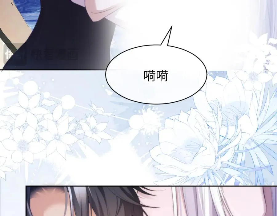 第38话 不该招惹他！ 第42页