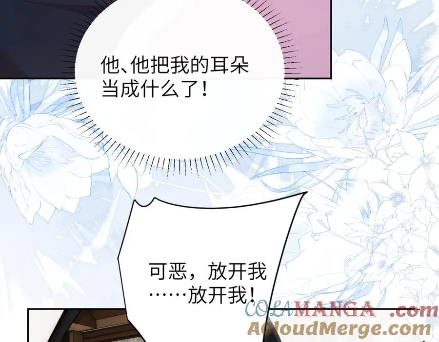 第38话 不该招惹他！ 第46页