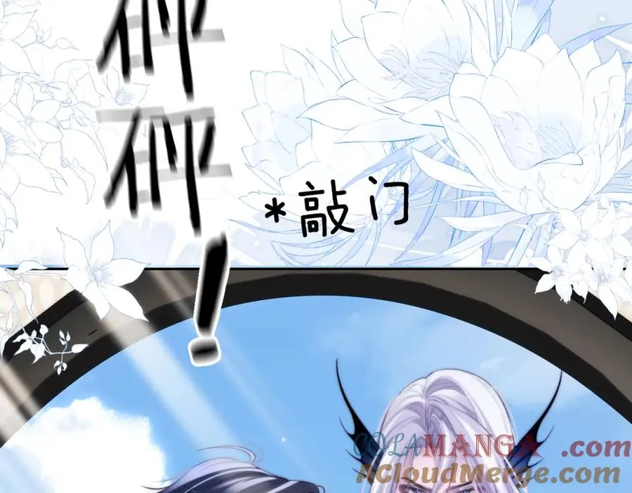 第38话 不该招惹他！ 第49页