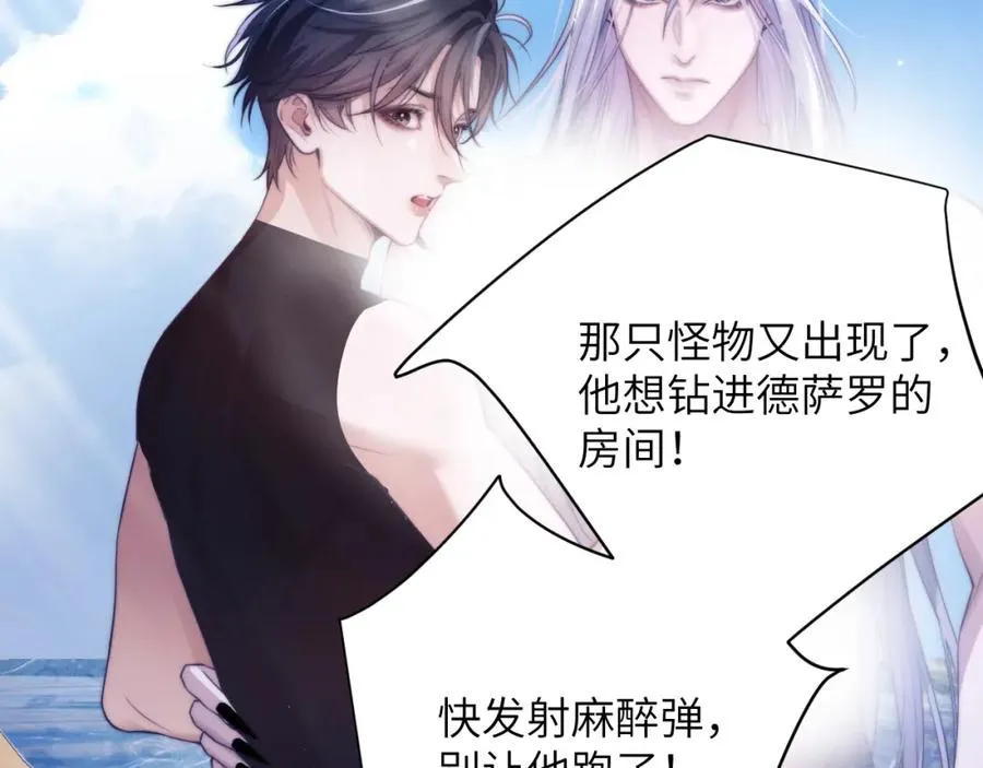 第38话 不该招惹他！ 第50页