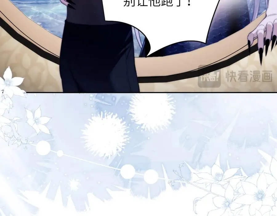 第38话 不该招惹他！ 第51页