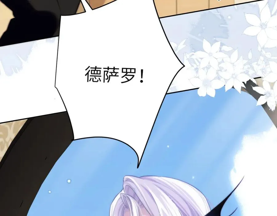 第38话 不该招惹他！ 第56页
