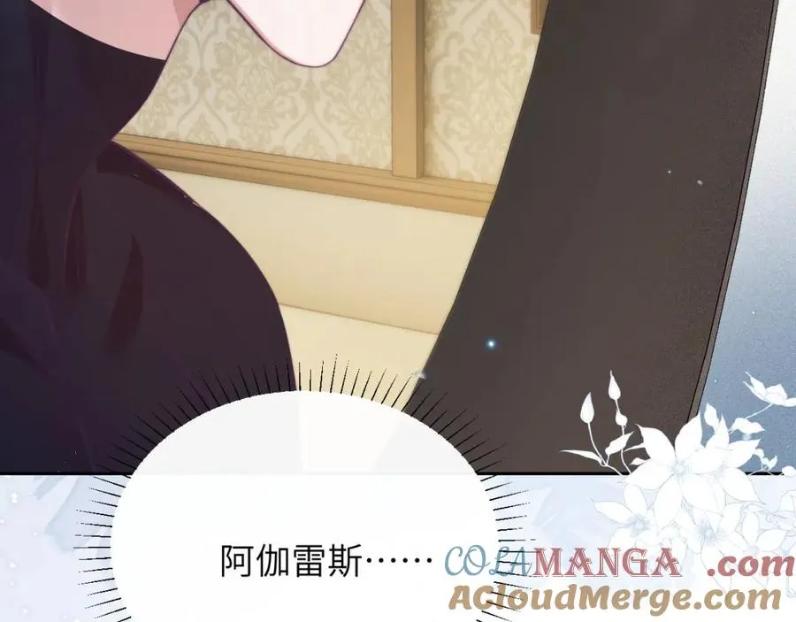 第38话 不该招惹他！ 第67页