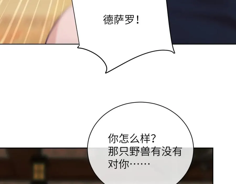 第38话 不该招惹他！ 第71页