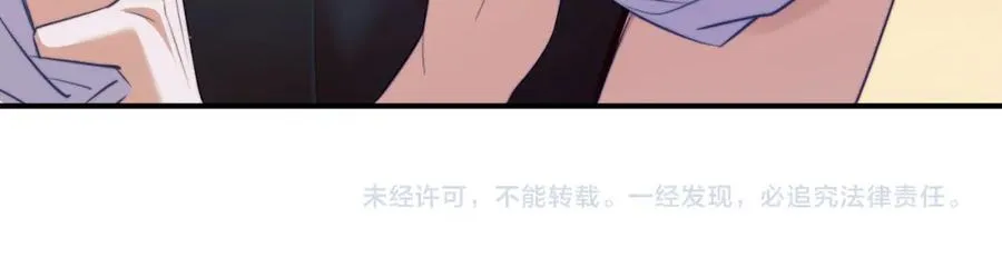 第38话 不该招惹他！ 第83页