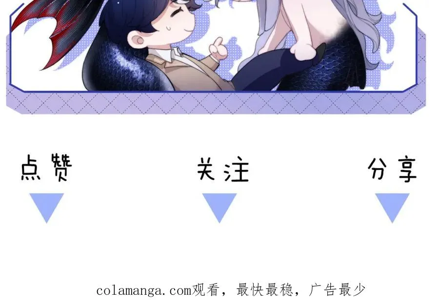 第38话 不该招惹他！ 第90页