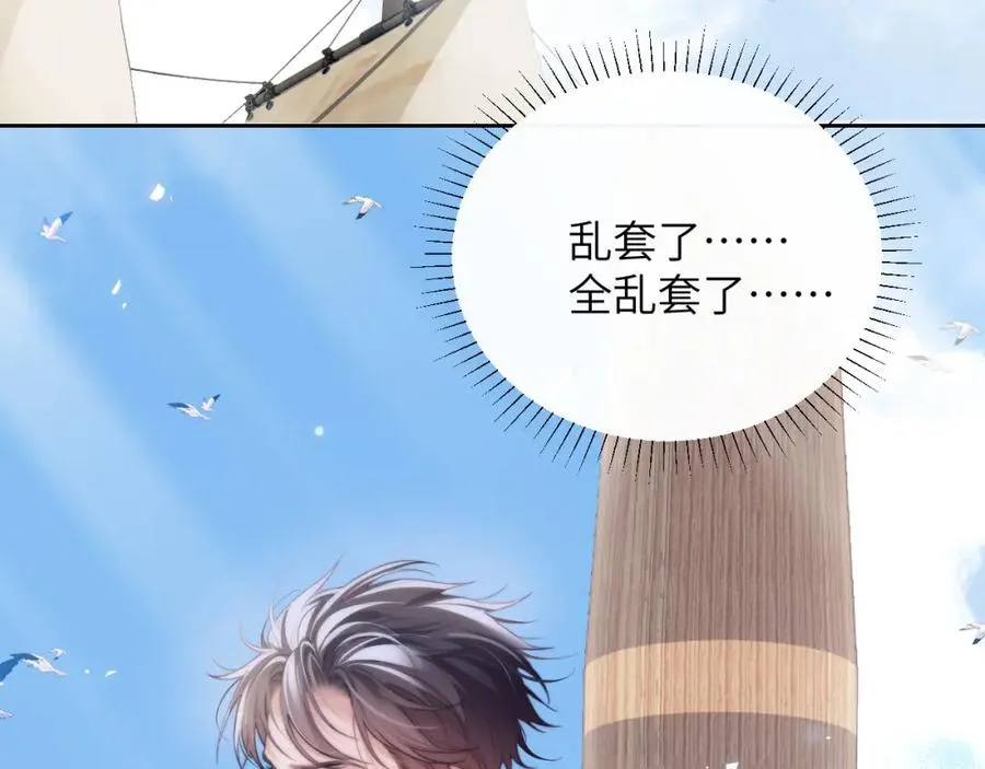 第39话 前往人鱼岛 第9页