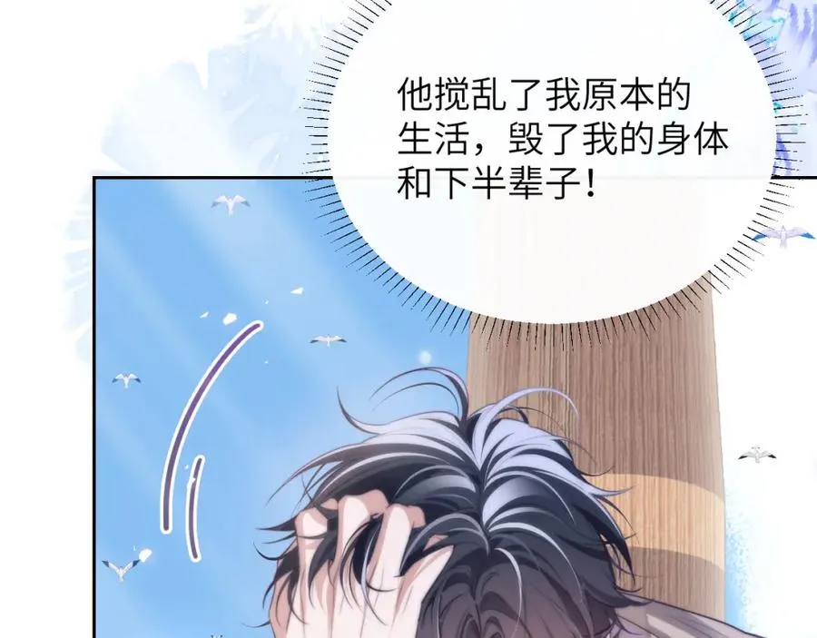 第39话 前往人鱼岛 第12页