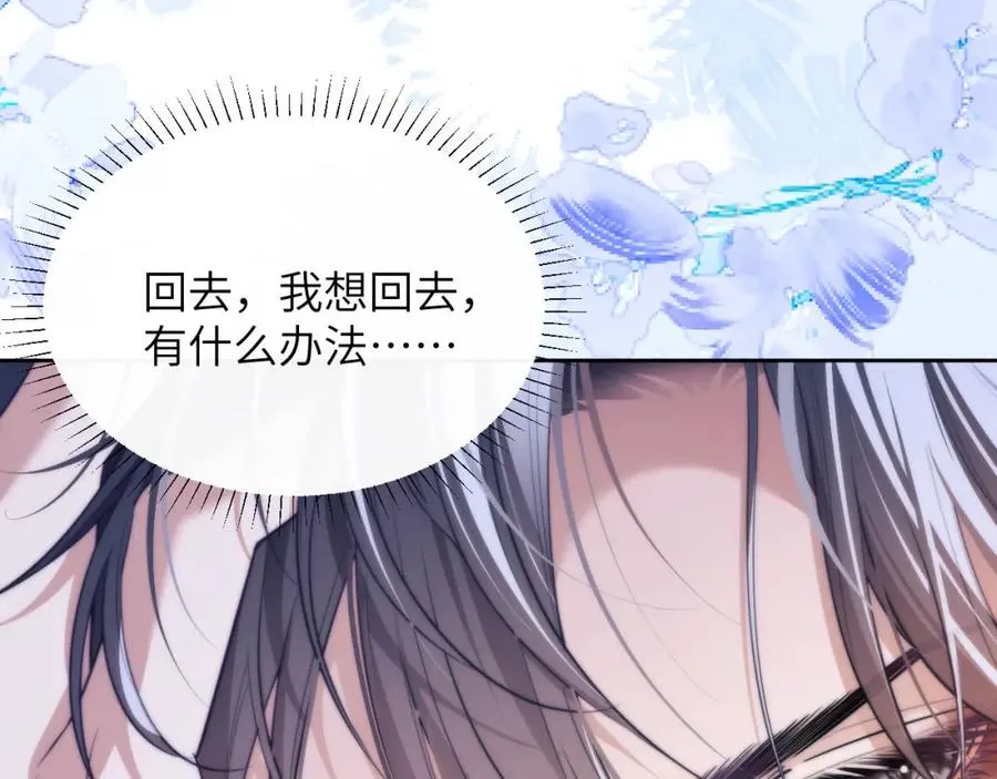第39话 前往人鱼岛 第14页