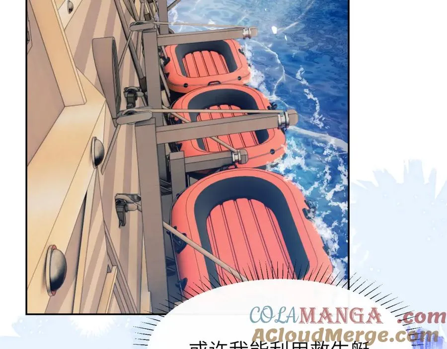 第39话 前往人鱼岛 第16页