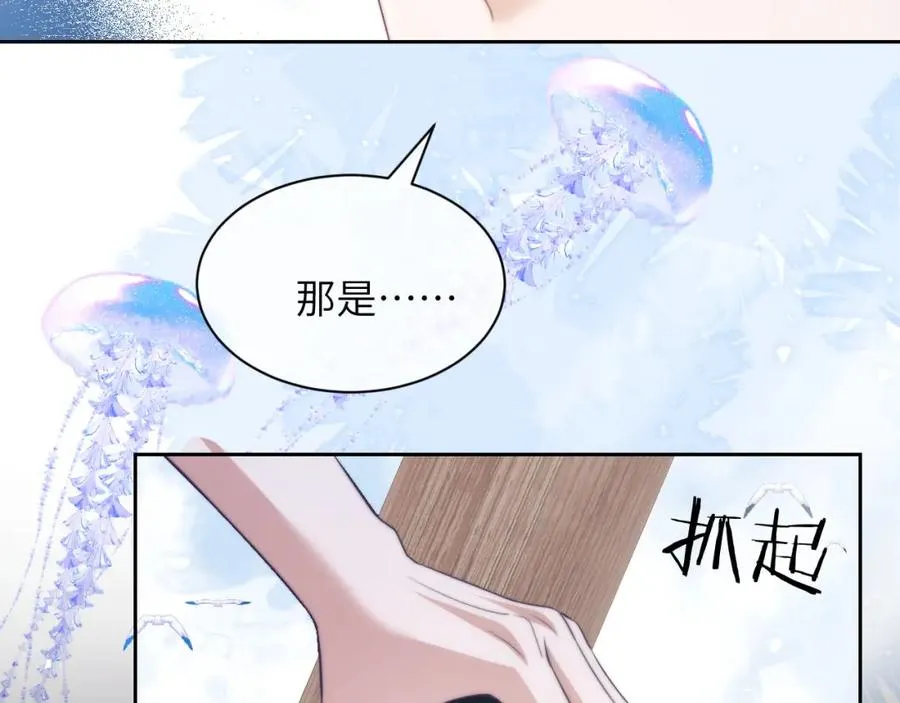 第39话 前往人鱼岛 第21页