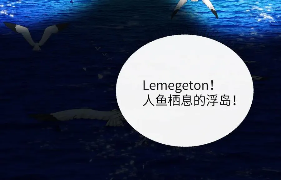 第39话 前往人鱼岛 第24页