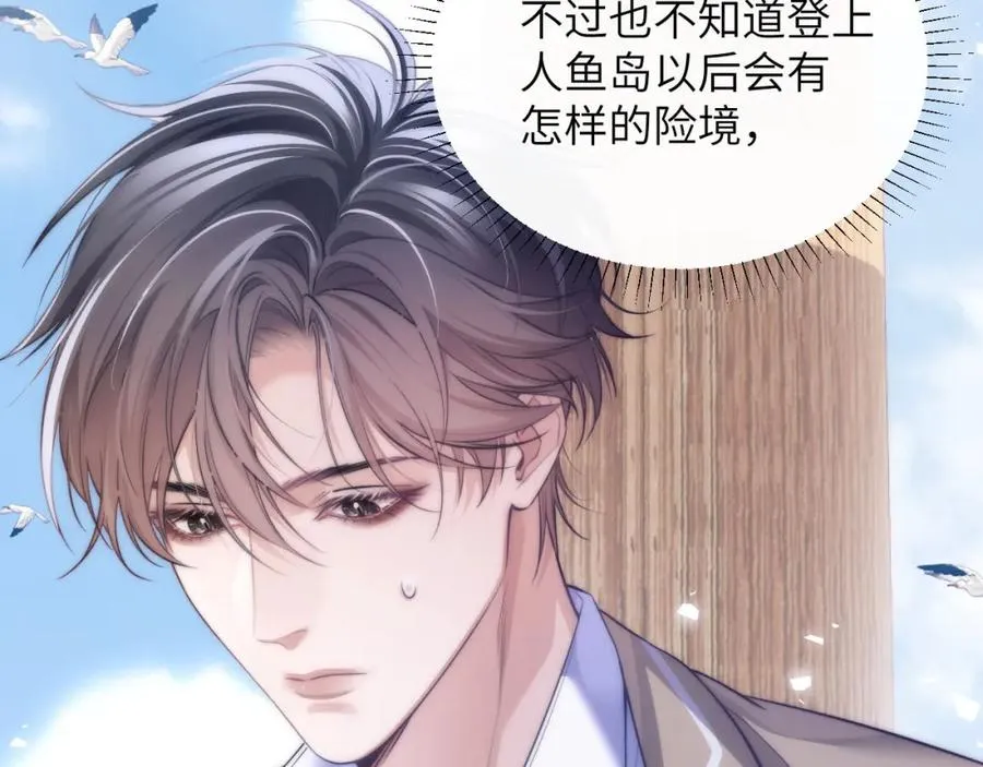 第39话 前往人鱼岛 第27页