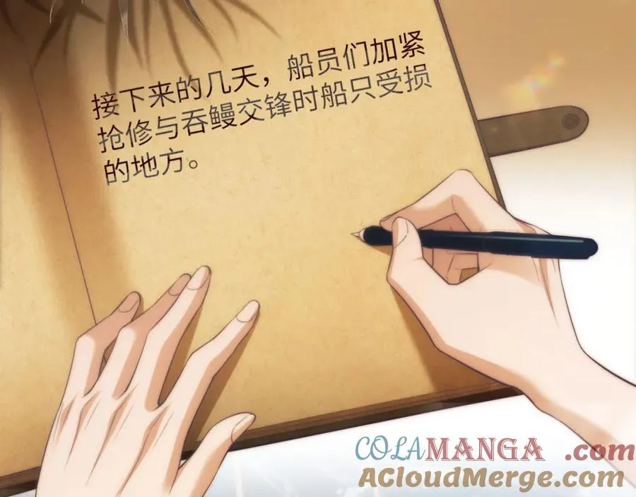 第39话 前往人鱼岛 第31页
