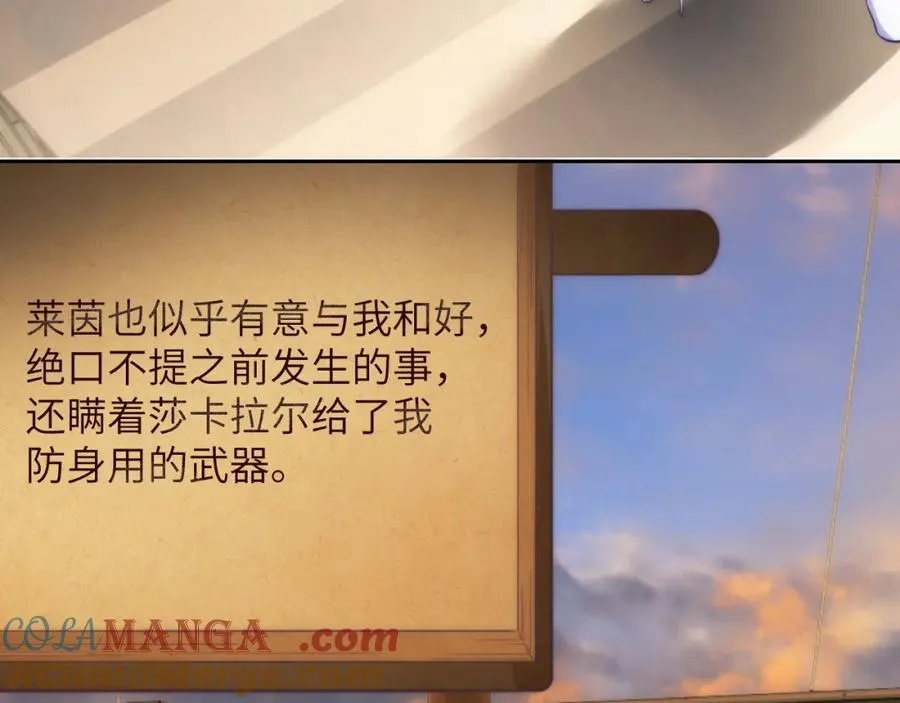第39话 前往人鱼岛 第34页